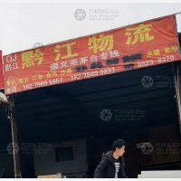 电子商务城店网点