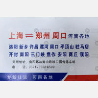 上海豫望物流