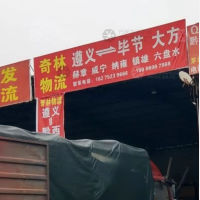 电子商务城店网点