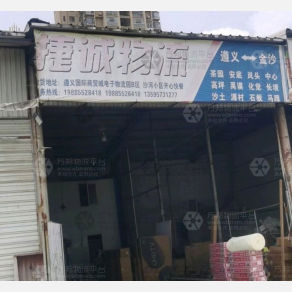 遵义捷诚物流