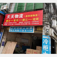 遵义到贵州铜仁沿河土家族自治县专线,遵义到贵州铜仁沿河土家族自治县直达线路,遵义到贵州铜仁沿河土家族自治县中转线路