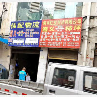 遵义到贵州遵义正安谢坝仡佬族苗族乡专线,遵义到贵州遵义正安谢坝仡佬族苗族乡直达线路,遵义到贵州遵义正安谢坝仡佬族苗族乡中转线路