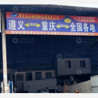 兆强物流市场店网点