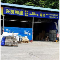 兆强物流市场店网点