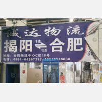 瑶海钢构大院店网点