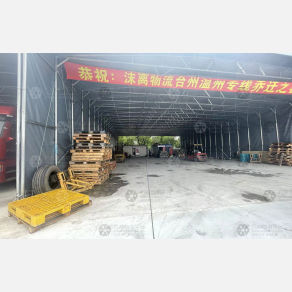 上海沫离物流