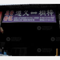 启安物流市场店网点