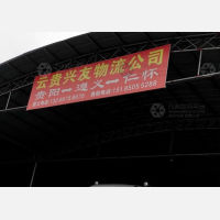 启安物流市场店网点