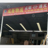 遵义到四川达州专线,遵义到四川达州直达线路,遵义到四川达州中转线路