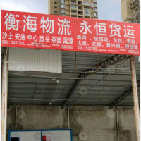 电子商务城店网点
