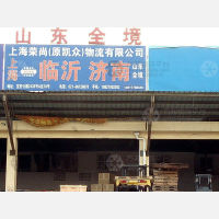 上海到山东威海专线,上海到山东威海直达线路,上海到山东威海中转线路