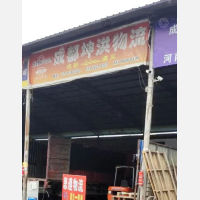 兆强物流市场店网点