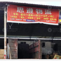 遵义到贵州铜仁思南县塘头镇专线,遵义到贵州铜仁思南县塘头镇直达线路,遵义到贵州铜仁思南县塘头镇中转线路