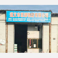 电子商务城店网点
