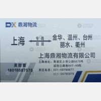 上海到浙江温州洞头区专线,上海到浙江温州洞头区直达线路,上海到浙江温州洞头区中转线路