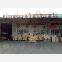 上海到浙江宁波象山专线,上海到浙江宁波象山直达线路,上海到浙江宁波象山中转线路