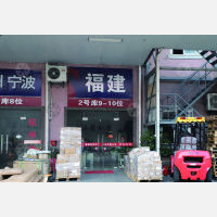 上海鲁南物流