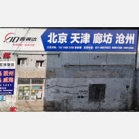 上海鑫冀达物流