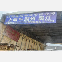 上海发达物流