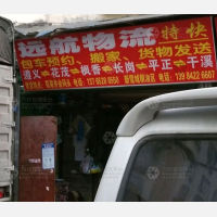 金码头店网点