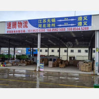 传化物流港店网点