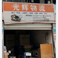 电子商务城店网点