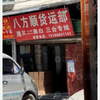 其他店网点