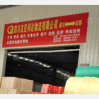 传化物流港店网点