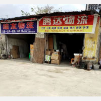遵义结友物流