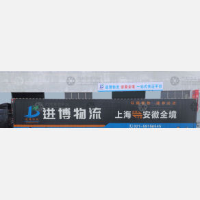 上海进博物流