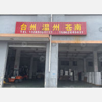 昆山到浙江温州专线,昆山到浙江温州直达线路,昆山到浙江温州中转线路