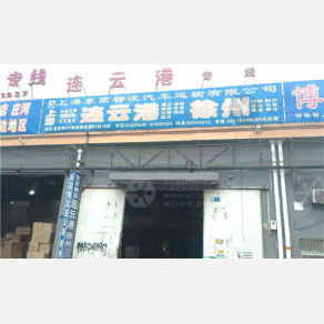 上海东高物流
