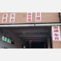 上海到江苏连云港海州区专线,上海到江苏连云港海州区直达线路,上海到江苏连云港海州区中转线路