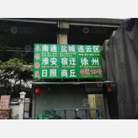 上海到江苏南通启东专线,上海到江苏南通启东直达线路,上海到江苏南通启东中转线路