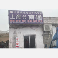上海到江苏南通启东专线,上海到江苏南通启东直达线路,上海到江苏南通启东中转线路