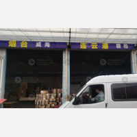 上海到江苏连云港海州区专线,上海到江苏连云港海州区直达线路,上海到江苏连云港海州区中转线路