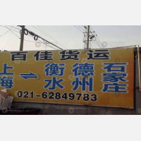 李宝北路店网点