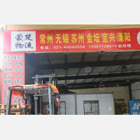 上海到江苏常州金坛区专线,上海到江苏常州金坛区直达线路,上海到江苏常州金坛区中转线路