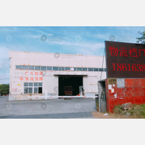 上海广鑫物流