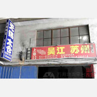 上海到江苏镇江专线,上海到江苏镇江直达线路,上海到江苏镇江中转线路