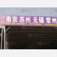 上海到江苏常州金坛区专线,上海到江苏常州金坛区直达线路,上海到江苏常州金坛区中转线路