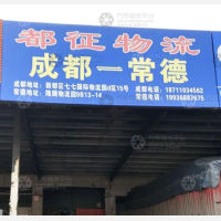 隆腾物流园店网点