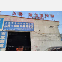 上海到吉林长春长春高新技术产业开发区专线,上海到吉林长春长春高新技术产业开发区直达线路,上海到吉林长春长春高新技术产业开发区中转线路