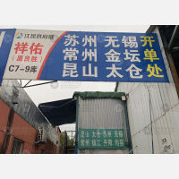 上海到江苏常州金坛区专线,上海到江苏常州金坛区直达线路,上海到江苏常州金坛区中转线路