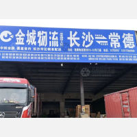 隆腾物流园店网点