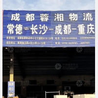 隆腾物流园店网点