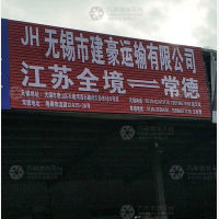 隆腾物流园店网点