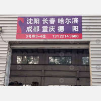 上海到四川成都青白江区专线,上海到四川成都青白江区直达线路,上海到四川成都青白江区中转线路
