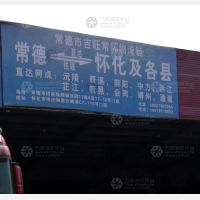 隆腾物流园店网点