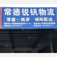 常德到湖南常德桃源专线,常德到湖南常德桃源直达线路,常德到湖南常德桃源中转线路